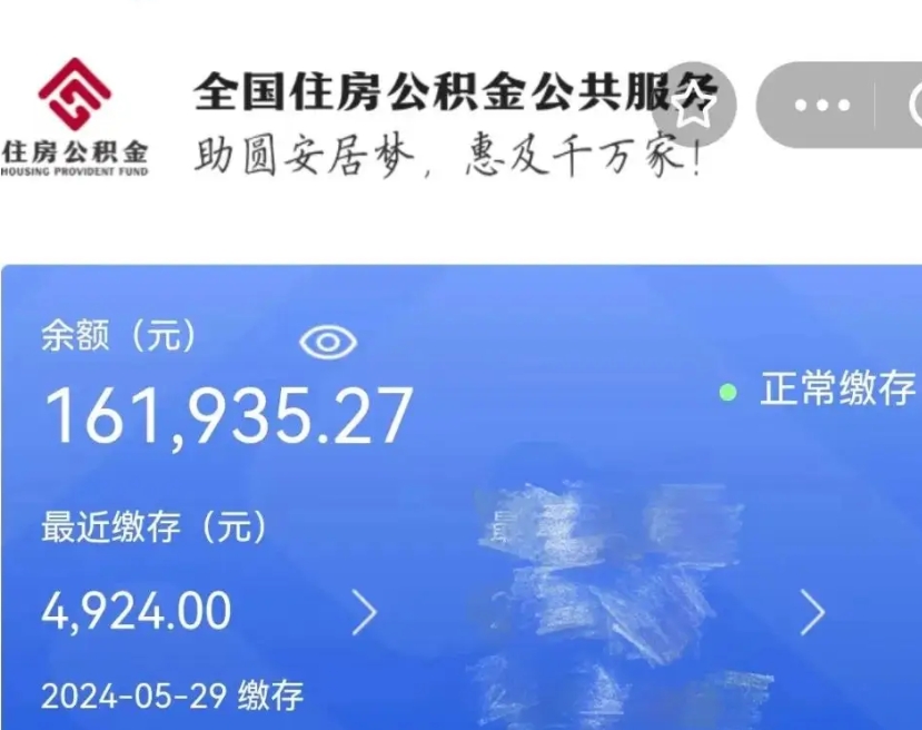 广西公积金离职了在外地怎么取（公积金离职异地怎么提取）